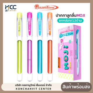 (ยกกล่อง/12ด้าม) ปากกา ปากกาลูกลื่น Quantum Moji หัว 0.29มม.…