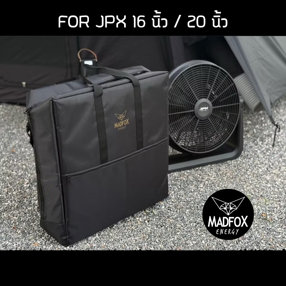 กระเป๋าพัดลม JPX 16นิ้ว / 20นิ้ว by Madfox ผ้าหนา ซิปใหญ่ เปิดกว้างใส่ง่าย