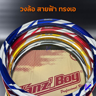 วงล้อ Vanzboy ทรงเอ สีน้ำเงิน สีแดง ( สายฟ้า ) 1.4 - 17 ราคา…