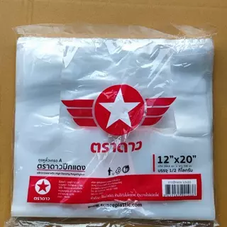 [10แพ็ค] ถุงหิ้วหนา ดาวปีกแดง ตราดาว หนาเหนียว ใส่ของหนักได้ น้ำหนัก 500กรัม
