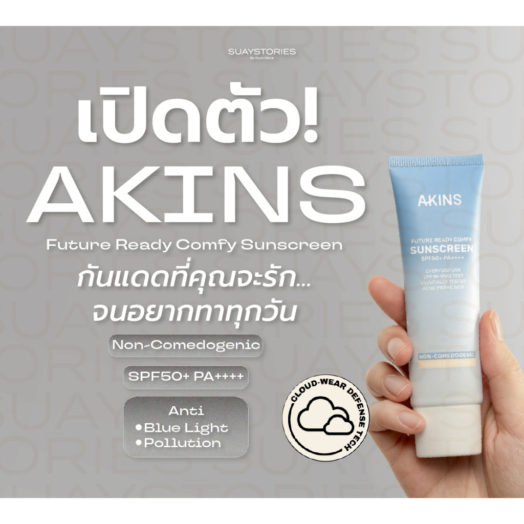 AKINS FUTURE READY COMFY SUNSCREEN SPF50+ PA++++
