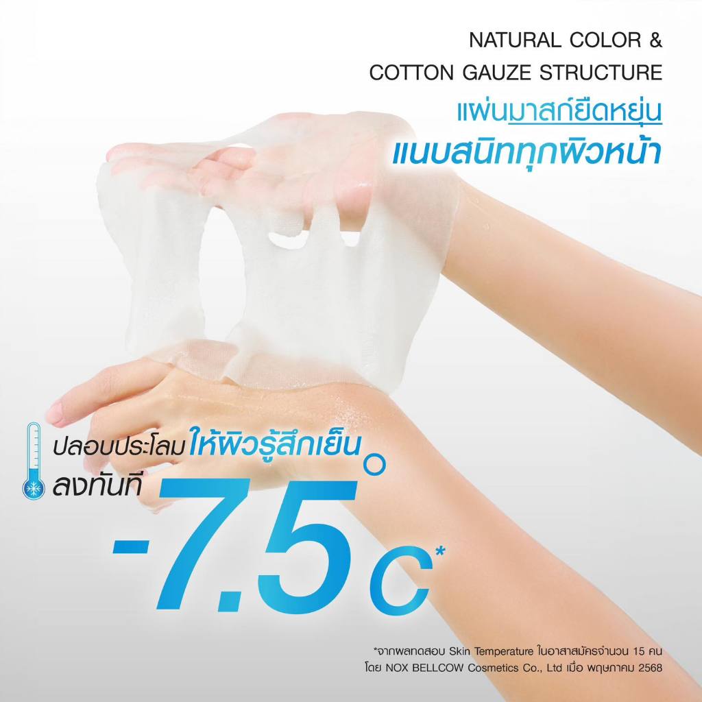 มิซึมิ ซิก้าฟิวส์ คาร์มมิ่ง มาสก์เสือพีพี MizuMi CICAFuse Calming Mask 30 ml. - รูปที่ 3