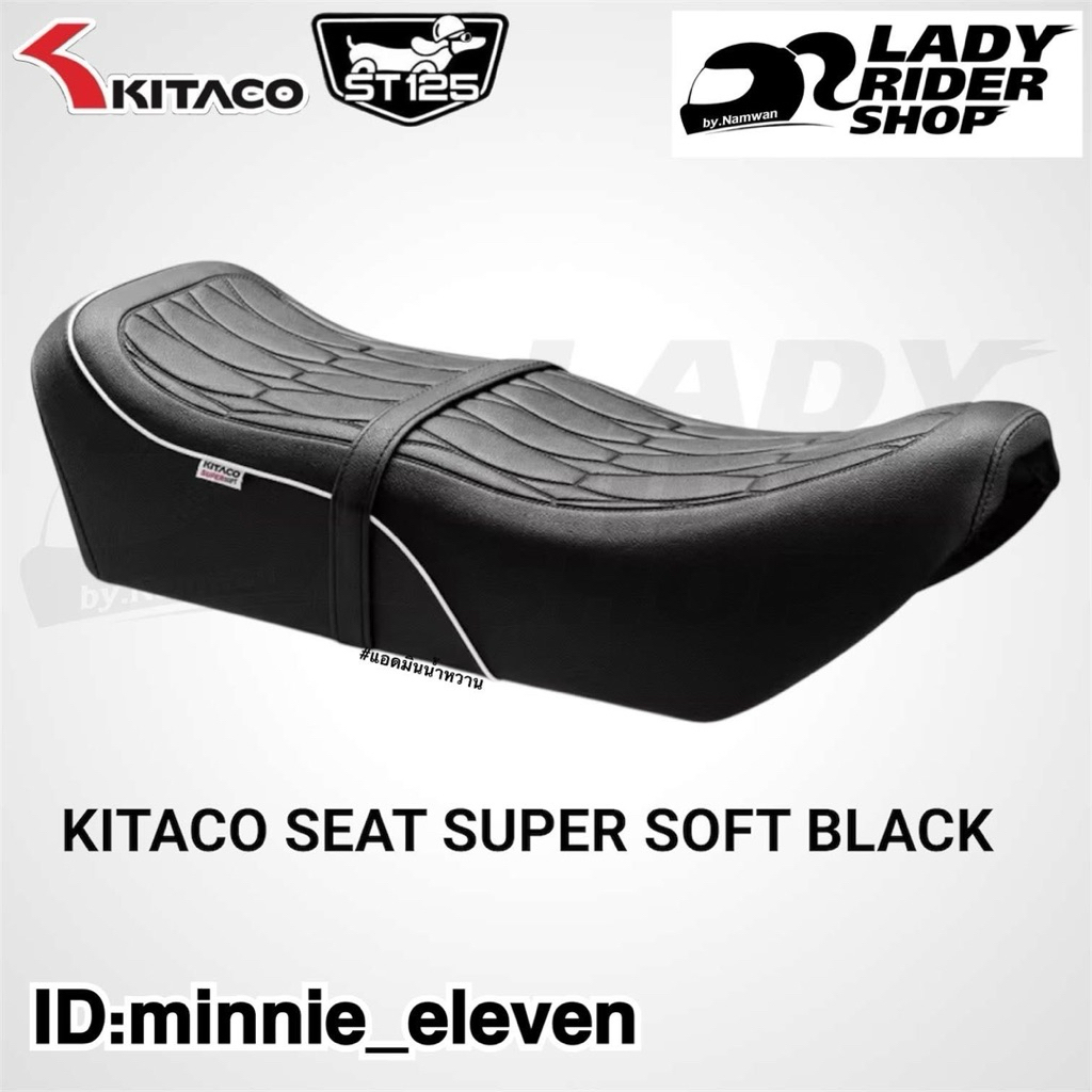 เบาะแต่ง HONDA DAX125 ของ KITACO KITACO SEAT SUPER SOFT BLACK