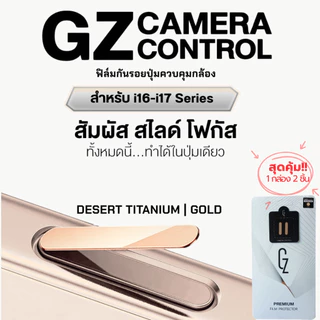GZ Premium film Camera Control ฟิล์มกันรอยปุ่มกดกล้อง สัมผัสง่าย ป้องกันรอย สำหรับ iP16-iP17 Series