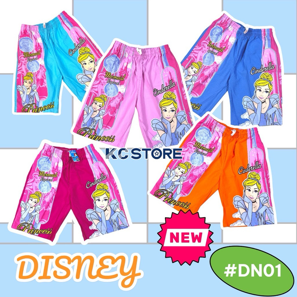 กางเกงขาสั้นเด็กลายDisney Princess ลายลิขสิทธิ์แท้ เนื้อผ้าดี สีสวย พิมพ์ลายชัด