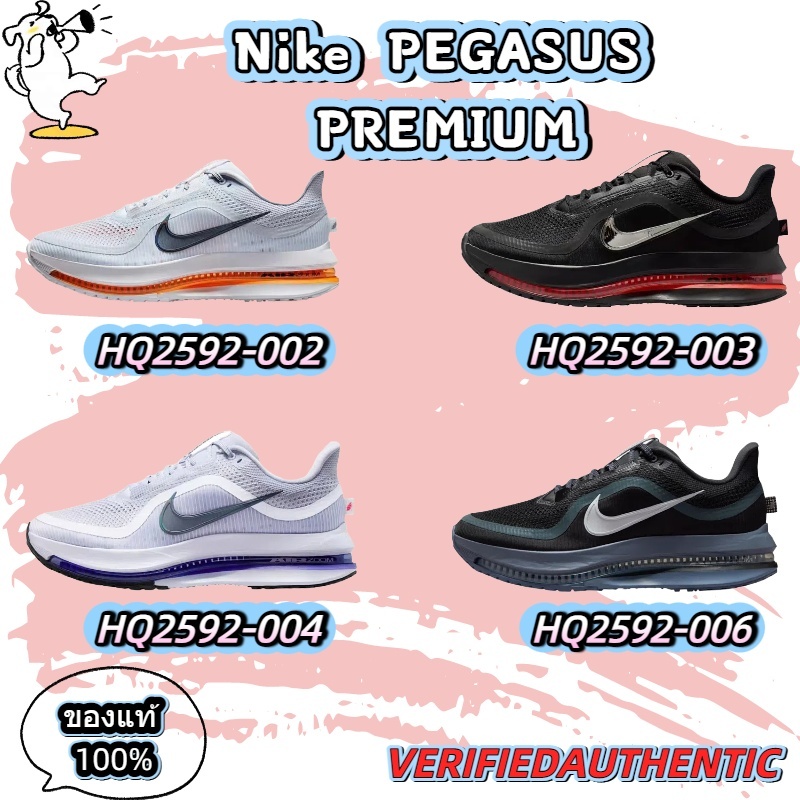 ของแท้ 100% แท้ ไนกี้ PEGASUS PREMIUM