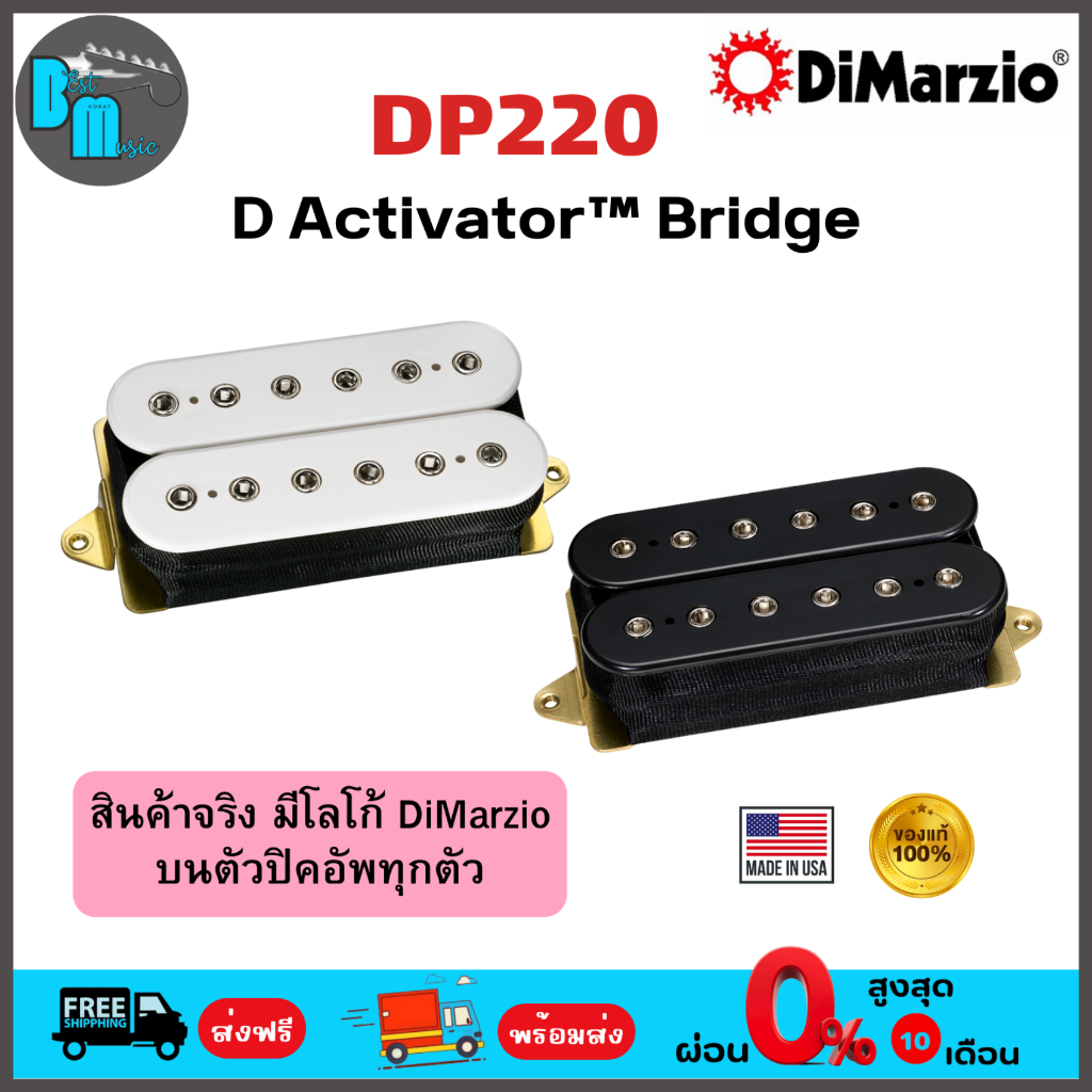 DiMarzio DP220 D Activator™ Bridge F-Spaced ปิคอัพ กีต้าร์ไฟฟ้า ตัวล่าง