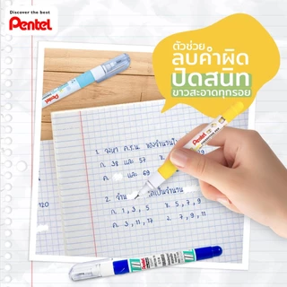 น้ำยาลบคำผิด มาพร้อมลายใหม่น่ารัก และรุ่นคลาสิกแบนด์แท้จาก pentel