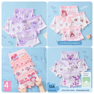 กางเกงในเด็กผู้หญิงผ้าไหมน้ำแข็งระบายอากาศ 4 ตัว สำหรับนักเร…