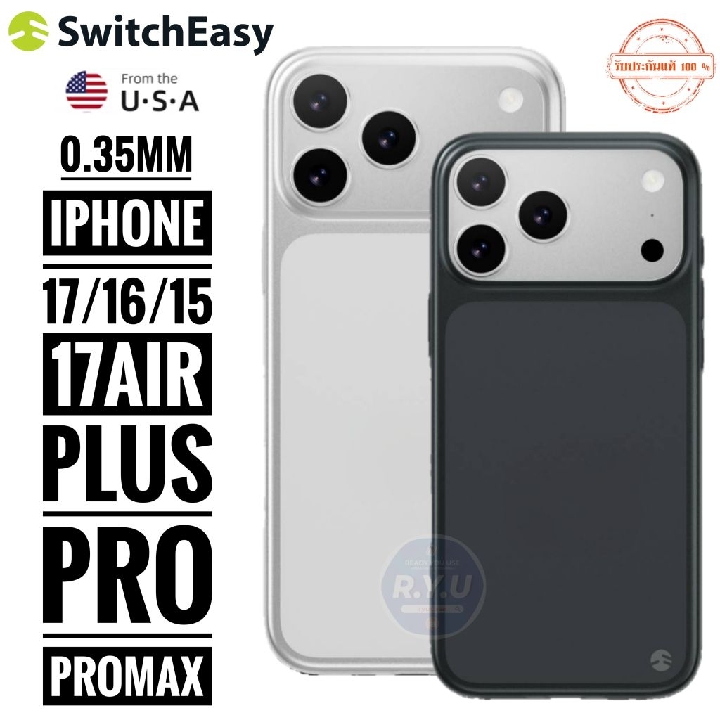 ของแท้💯ล้าน% เคสบาง สำหรับ iPhone17 17Air 17Pro 17Pro Max 16 16Plus 16 Pro Max 15Pro Max Switcheasy Ultra Slim 0.35mm