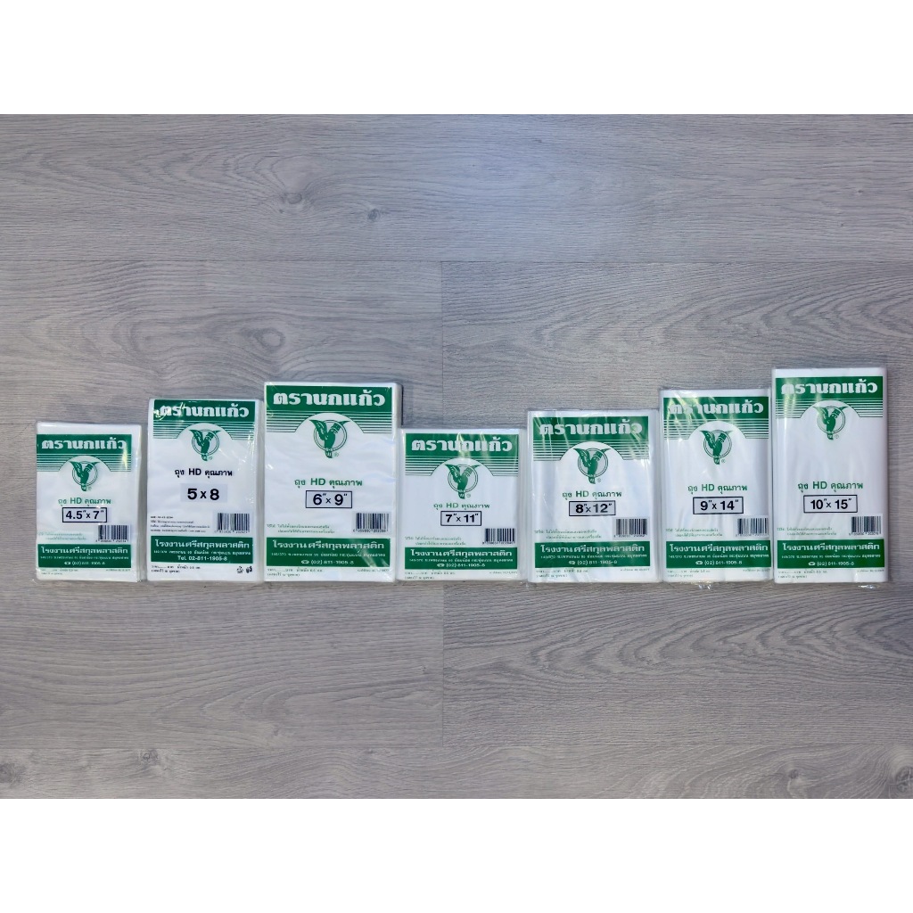 ถุงร้อนขุ่น ตรานกแก้วเขียว ถุงพลาสติก HD 100% สำหรับใส่แกง ทนความร้อนสูง คุณภาพดี ราคาถูกที่สุด