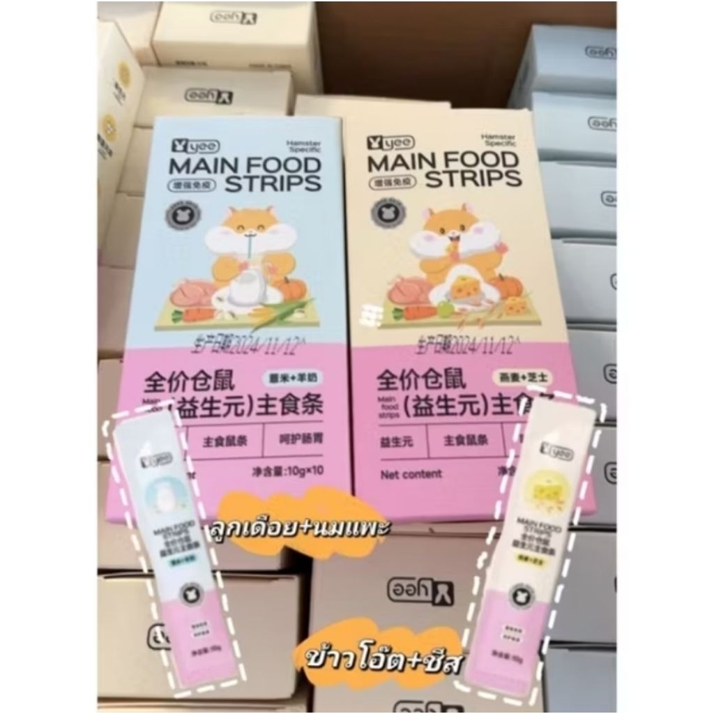 Hamu ❤️ Yee อาหารเปียกแฮม เสริมโปรตีน18% ขนาด 10g สารอาหารครบ(วันที่หน้าซองคือวันผลิต)แฮมเลีย อาหารเหลว อาหารทดแทน