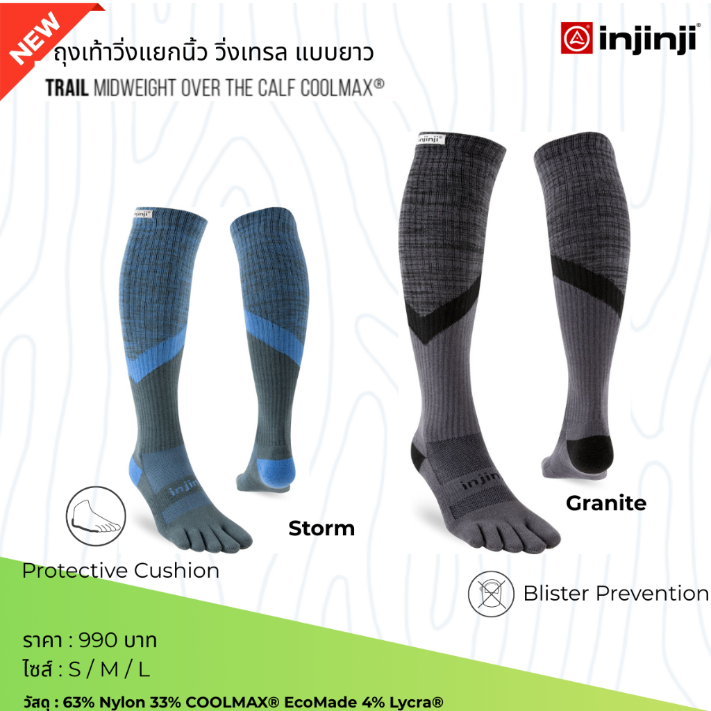 INJINJI ถุงเท้าวิ่งแยกนิ้ว TRAIL MW XTRALIFE OTC รุ่นเทรล แบบยาว รุ่นใหม่ 2025 ของแท้