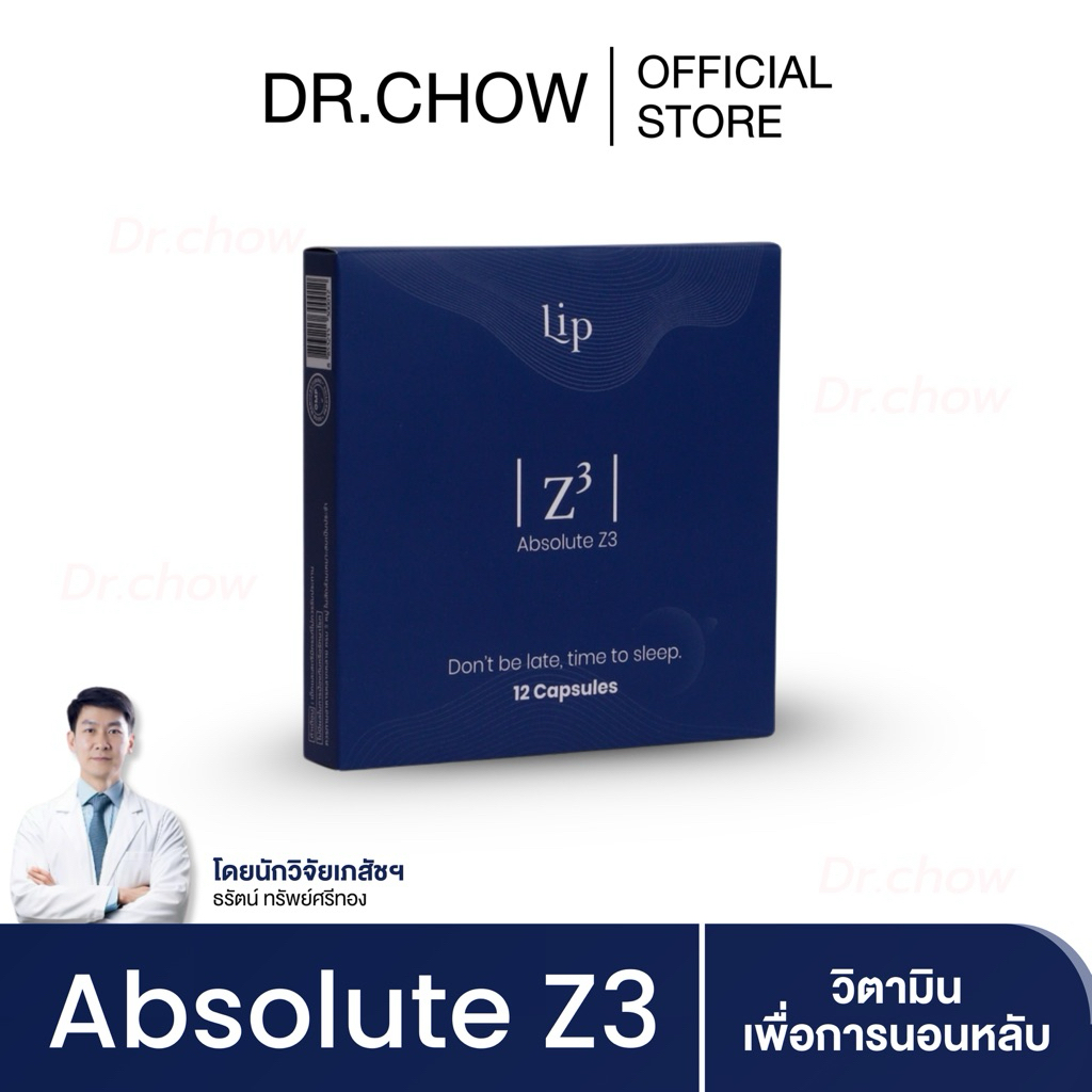[ส่งฟรี] Absolute Z3 แอบโซลูท ซีทรี วิตามินสำหรับคนนอนไม่หลับ เพื่อการนอนหลับที่ดีขึ้น ลดเครียด