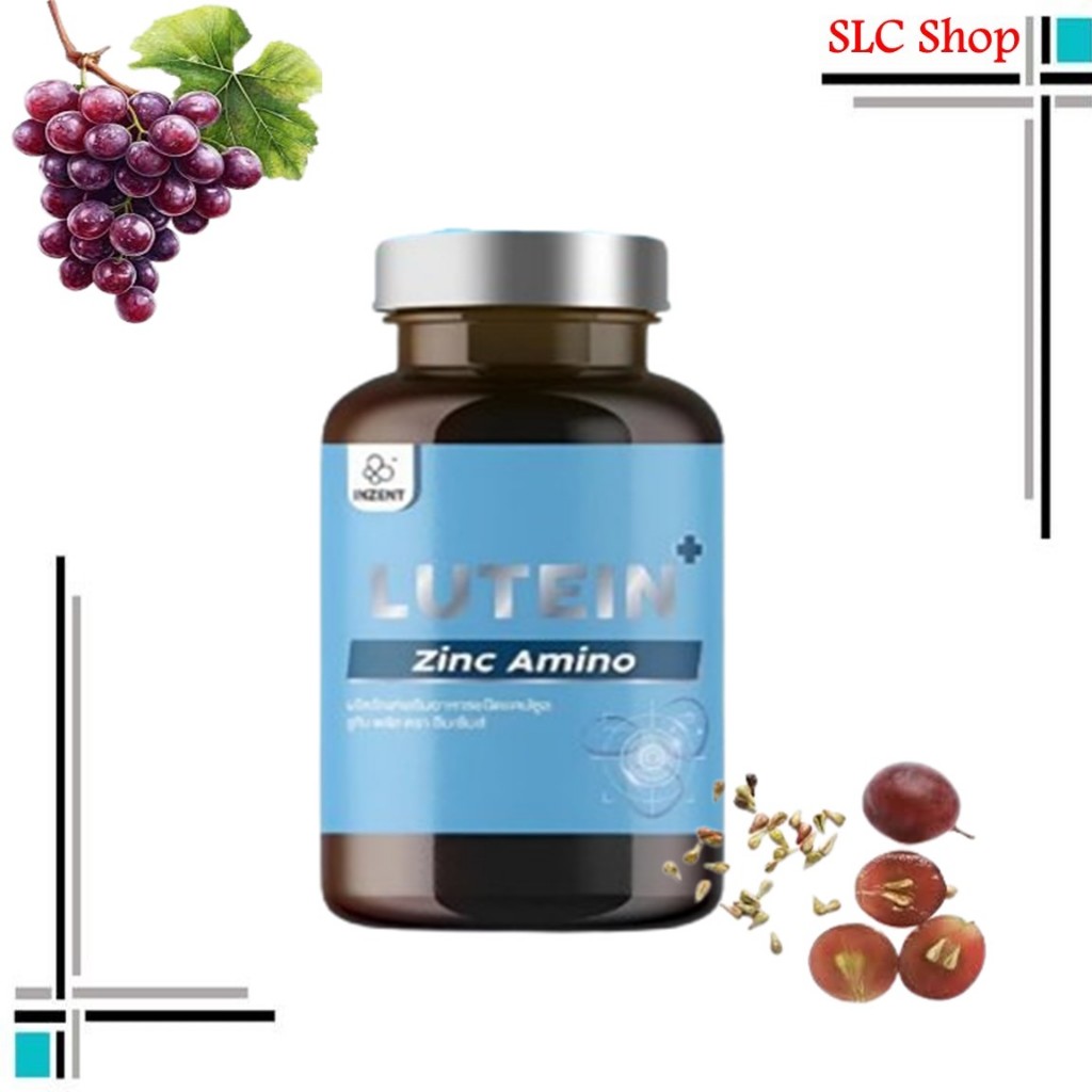 Inzent Lutein อินเซ็นต์ลูทีน สารสกัดจากองุ่น ลูทิน ซีแซนทีน วิตามินบำรุงสายตา 30 แคปซูล/ กระปุก