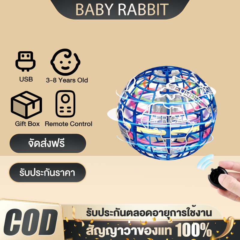 Baby rabbit🐰ของเล่นลูกบอลบิน   UFO ลูกบอลบินวิเศษ  LED หมุนได้ หมุนได้ 360 ปลอดภ