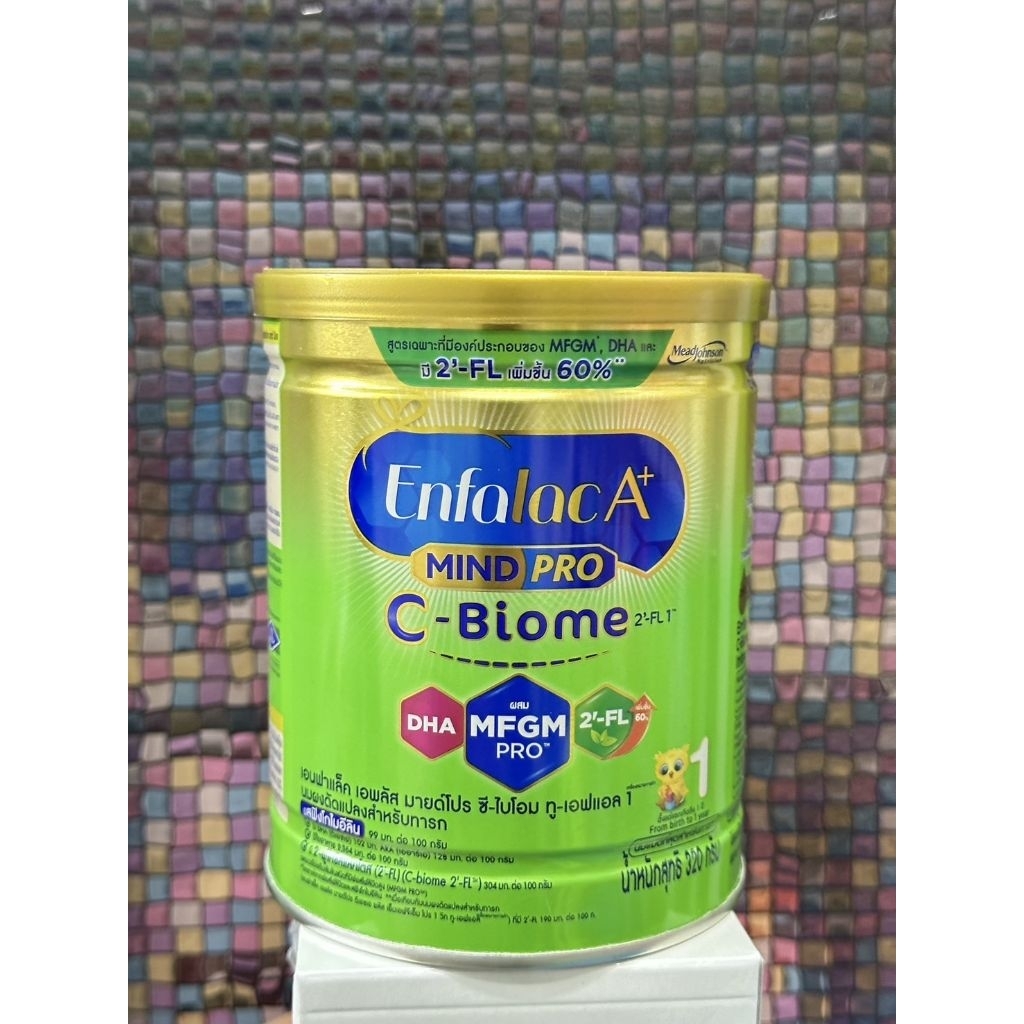 Enfalac A+1 C-Biome สูตร 1 เอนฟาแล็ค เอพลัส ซีไบโอมี สูตร 1