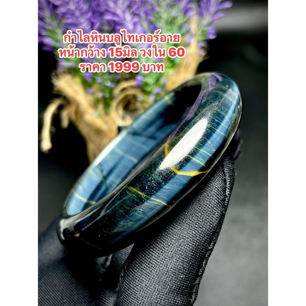 กำไลหยก กำไลหยกเขียว กำไลหินโรสควอตซ์ กำไลบลูไทเกอร์อาย กำไลแคลไซร์ กำไลหินคลิสโซเพลส กำไลหยกน้ำผึ้ง กำไลหินอลาซาน - รูปที่ 4