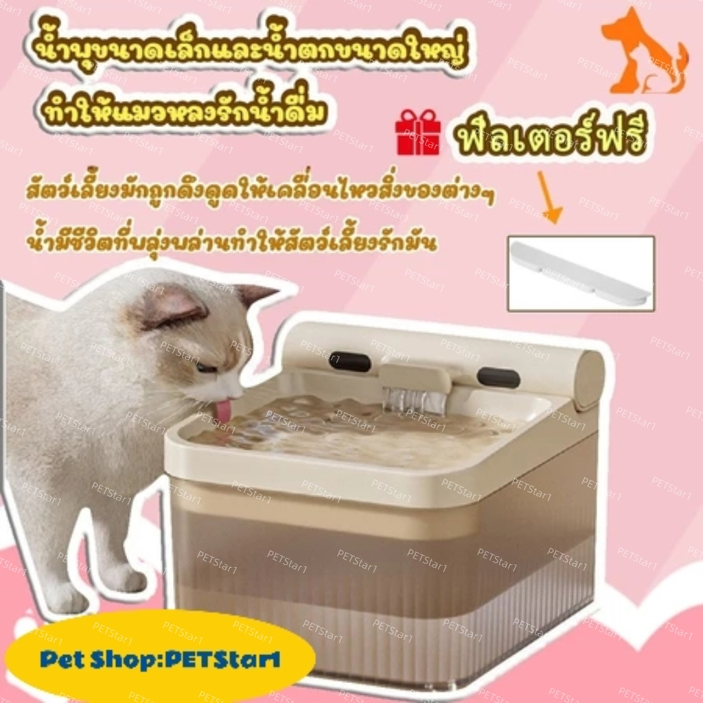 🥇Cat Fountain🥇 ความจุน้ำ 4 ลิตร น้ำพุแมวไร้สาย มีแบตเตอรี่ในตัว น้ำพุชาร์จไฟ น้ำที่ตรวจจับทางชีวภาพ