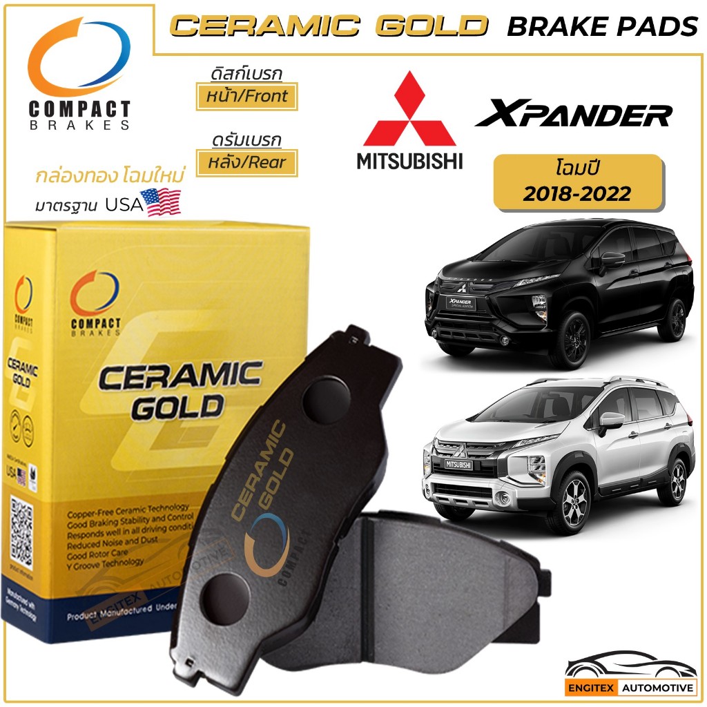 Compact Ceramic Gold ผ้าเบรค Mitsubishi Xpander 1.5 ดิสเบรค[หน้า] ดรัมเบรค[หลัง] มิตซูบิชิ เอ็กซ์แพนเดอร์ โฉม 2018-2022