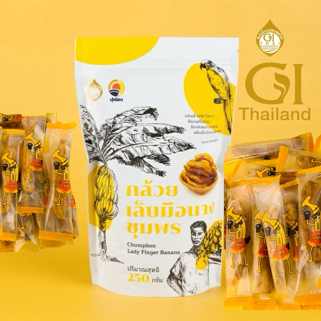 กล้วยมวยไทย กล้วยเล็บมือนางชุมพร อบแห้งแบบแยกชิ้นหนึบๆไม่ใส่น้ำตาล ไม่ใส่น้ำผึ้งหวานธรรมชาติถุงละ250กรัม