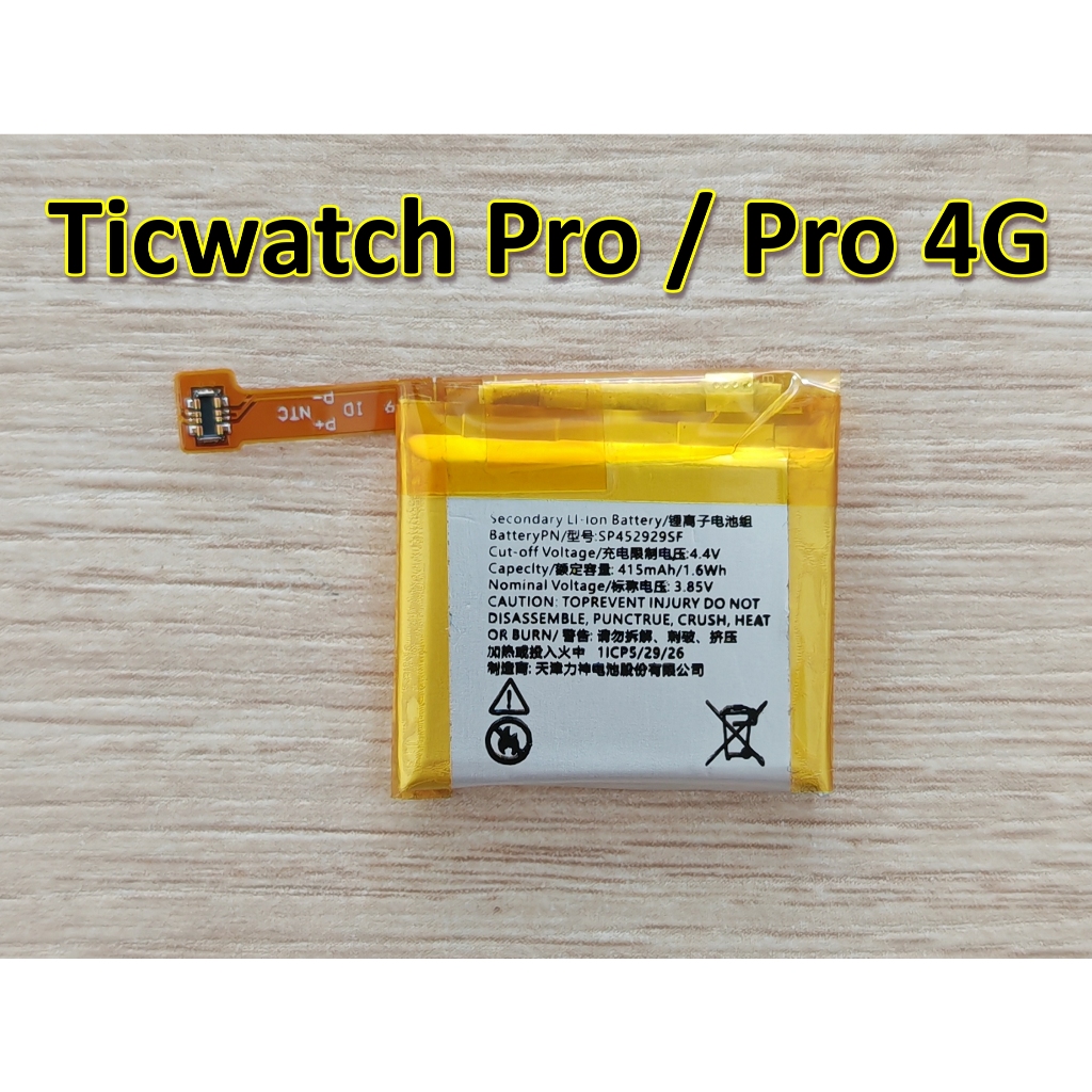 ⌚ แบตเตอรี่ For Ticwatch Pro / Pro 4G Battery Model SP452929SF SmarWatch