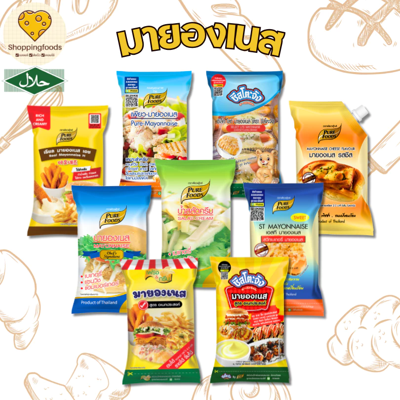 มายองเนส สวีทมายองเนส ขนาด 800 - 1000 กรัม มีฮาลาล สำหรับเบอเกอรี่ แซนวิช มายองเนสรสชีส เพียวฟู้ดส์