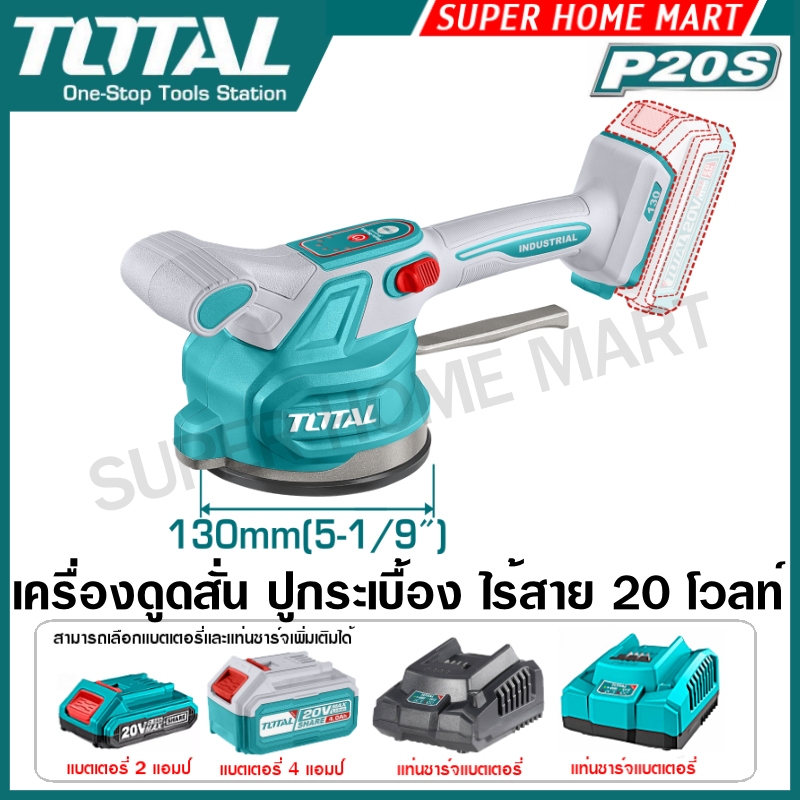 Total เครื่องดูดสั่น ปูกระเบื้อง 5 นิ้ว (ปรับได้ 6 ระดับ) รุ่น TTVLI2001 ( Tile vibration machine )