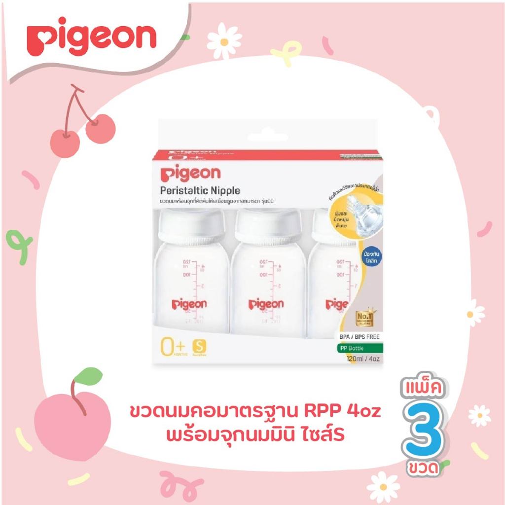 Pigeon พีเจ้น ขวดนมคอมาตรฐาน RPP จุกมินิ 4ออนซ์ แพ็ค3ขวด