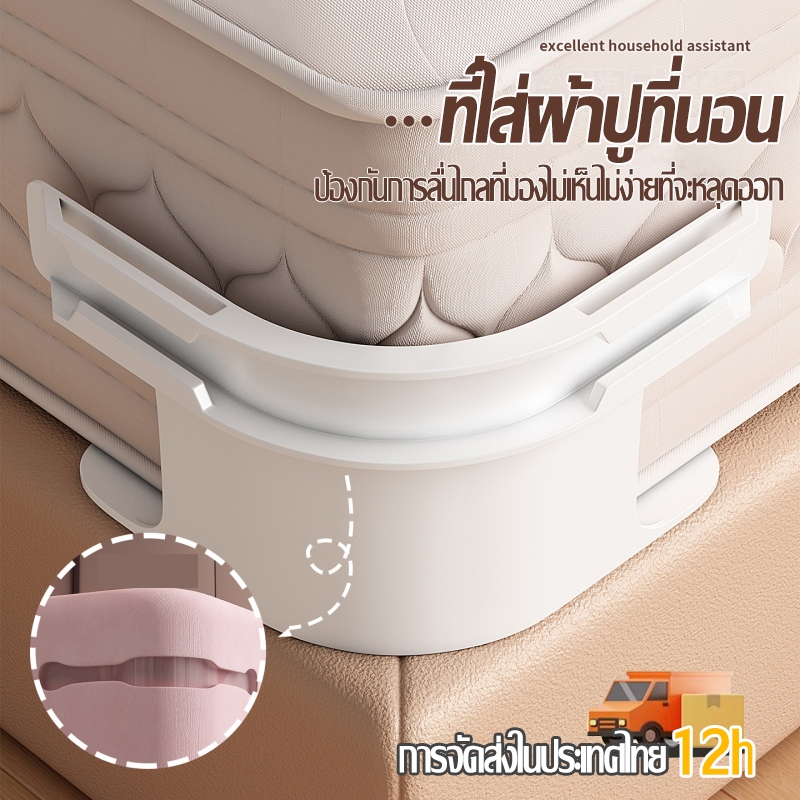 4PC คลิปหนีบผ้าปูที่นอน,ปรับที่มองไม่เห็นผ้าปูที่นอนคลิป,ทนทาน Anti-run ลื่น DIY ที่นอนหัวเข็มขัดผ้านวมเครื่องมือยึด