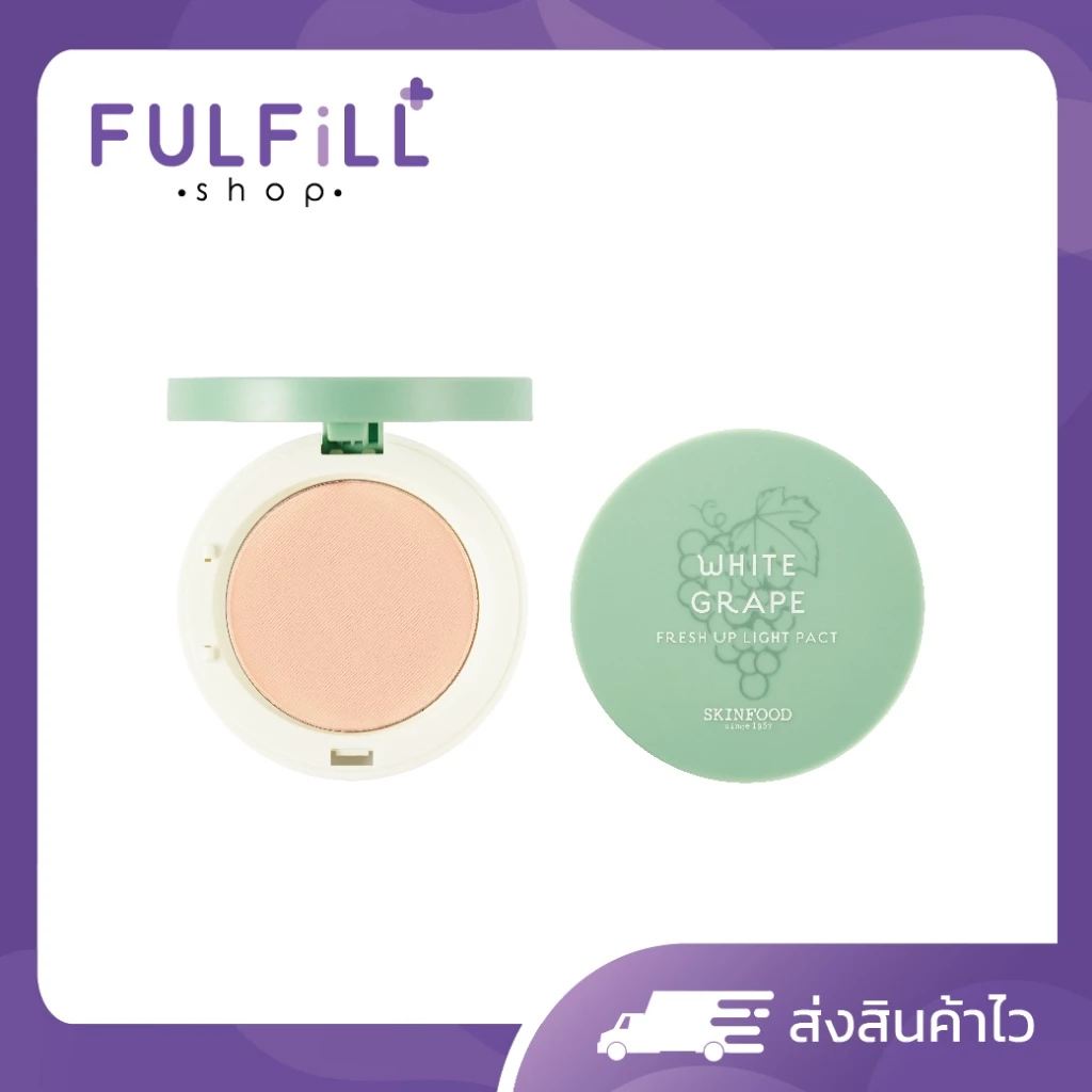 SKINFOOD White Grape Fresh Up Light Pact สกินฟู๊ด ไวท์ เกรป เฟรช อัพ ไลท์ แพ็ค มีทั้งหมด 2 เบอร์