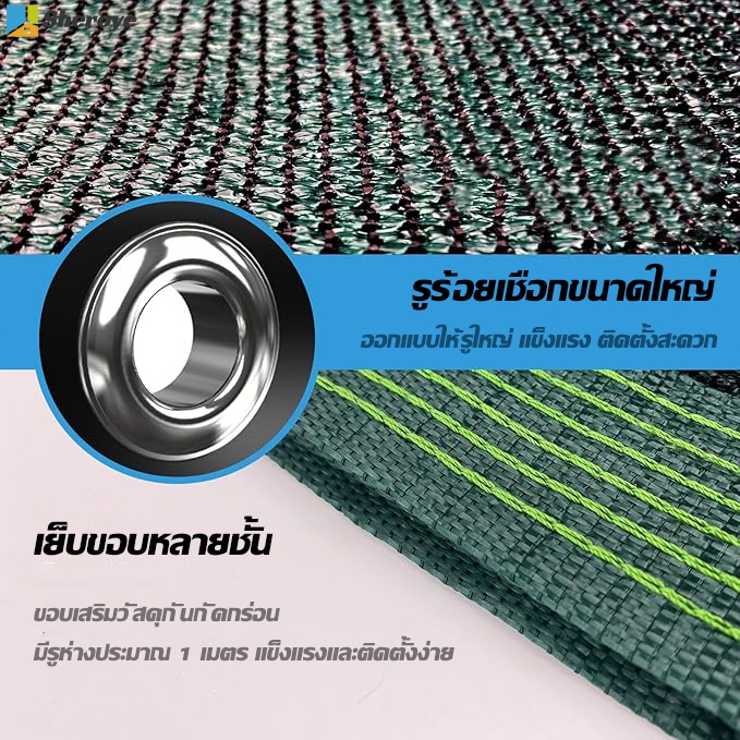 ผ้าใบกันแดด สีเขียว วัสดุ PE ม่านบังแดดและฉนวนกันความร้อนที่ดี แข็งแรงทนทาน ติดตั้งง่าย บังแดดพืชสวน ราคา ถูกที่สุด ดีลบีเคเค แกลเลอรีภาพที่ 5
