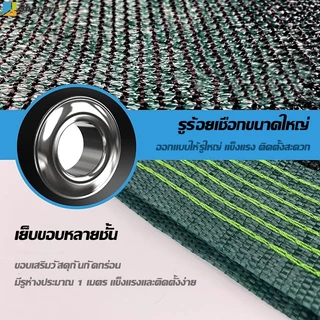 ผ้าใบกันแดด สีเขียว วัสดุ PE ม่านบังแดดและฉนวนกันความร้อนที่ดี แข็งแรงทนทาน ติดตั้งง่าย บังแดดพืชสวน