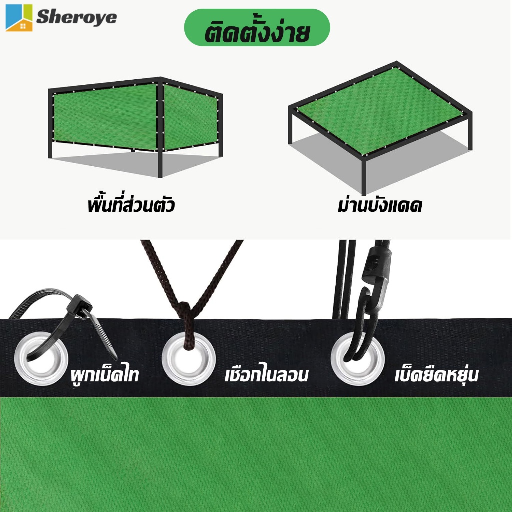 ผ้าใบกันแดด สีเขียว วัสดุ PE ม่านบังแดดและฉนวนกันความร้อนที่ดี แข็งแรงทนทาน ติดตั้งง่าย บังแดดพืชสวน ราคา ถูกที่สุด ดีลบีเคเค แกลเลอรีภาพที่ 7