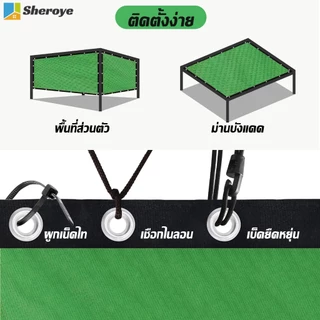 ผ้าใบกันแดด สีเขียว วัสดุ PE ม่านบังแดดและฉนวนกันความร้อนที่ดี แข็งแรงทนทาน ติดตั้งง่าย บังแดดพืชสวน