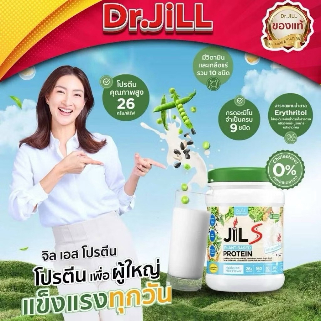 (ส่งฟรี)Dr.Jill Jil S Phant-Besed Protein