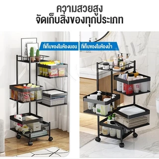 AN ชั้นวางของในครัว ตะกร้าผักแบบหมุนได้ 3/4/5ชั้น ตะกร้าผลไม้ ชั้นวางของมีล้อ เคลื่อนย้ายสะดวก แข็งแรง กันสนิม