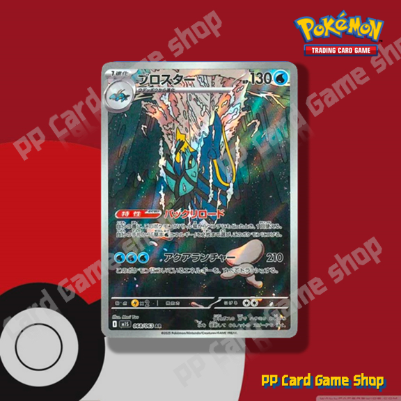 Clawitzer [I M1S 068/063 AR] Mega Symphonia (Pokemon Trading Card Game) Japanese