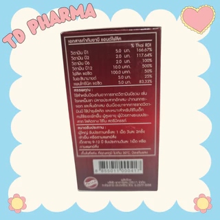 B&folic 100 เม็ด บีแอนด์โฟลิค พาตาร์