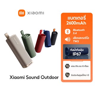 [NEW] Xiaomi Sound Outdoor Portable Bluetooth Speaker ลำโพงบ…