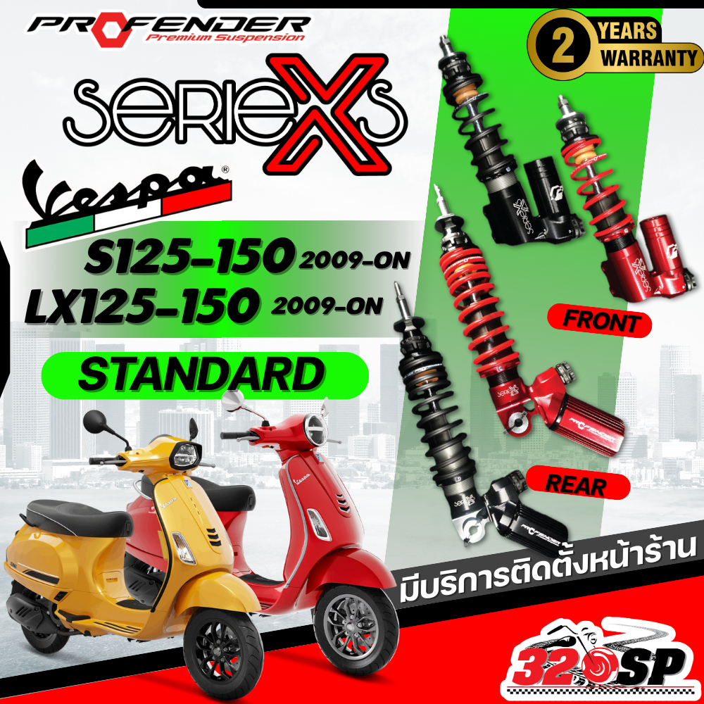 โช๊คหลัง PROFENDER X-SERIES VESPA S125, S150, LX125, LX150 (2009-ON) ส่งไว!! 320SP