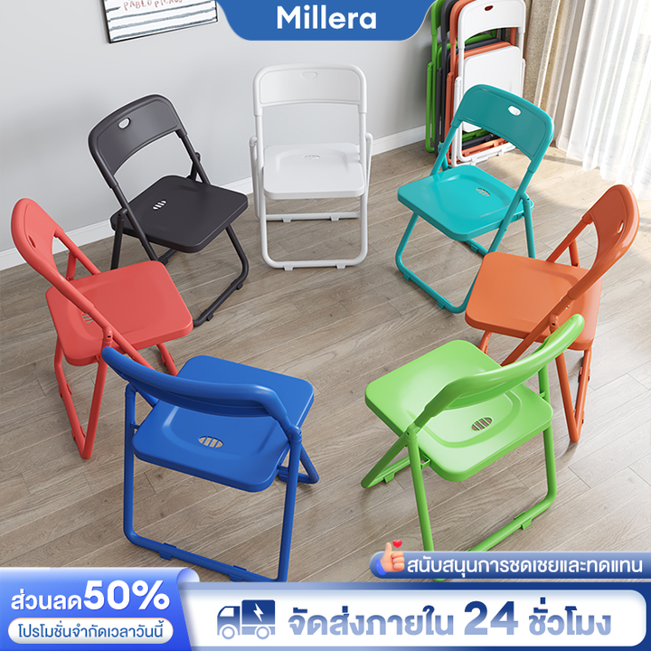 【พร้อมแผ่นรองขากันลื่น 】MILLERA เก้าอี้พลาสติก เก้าอี้พับได้ ใช้ที่บ้านและในห้องประชุมได้