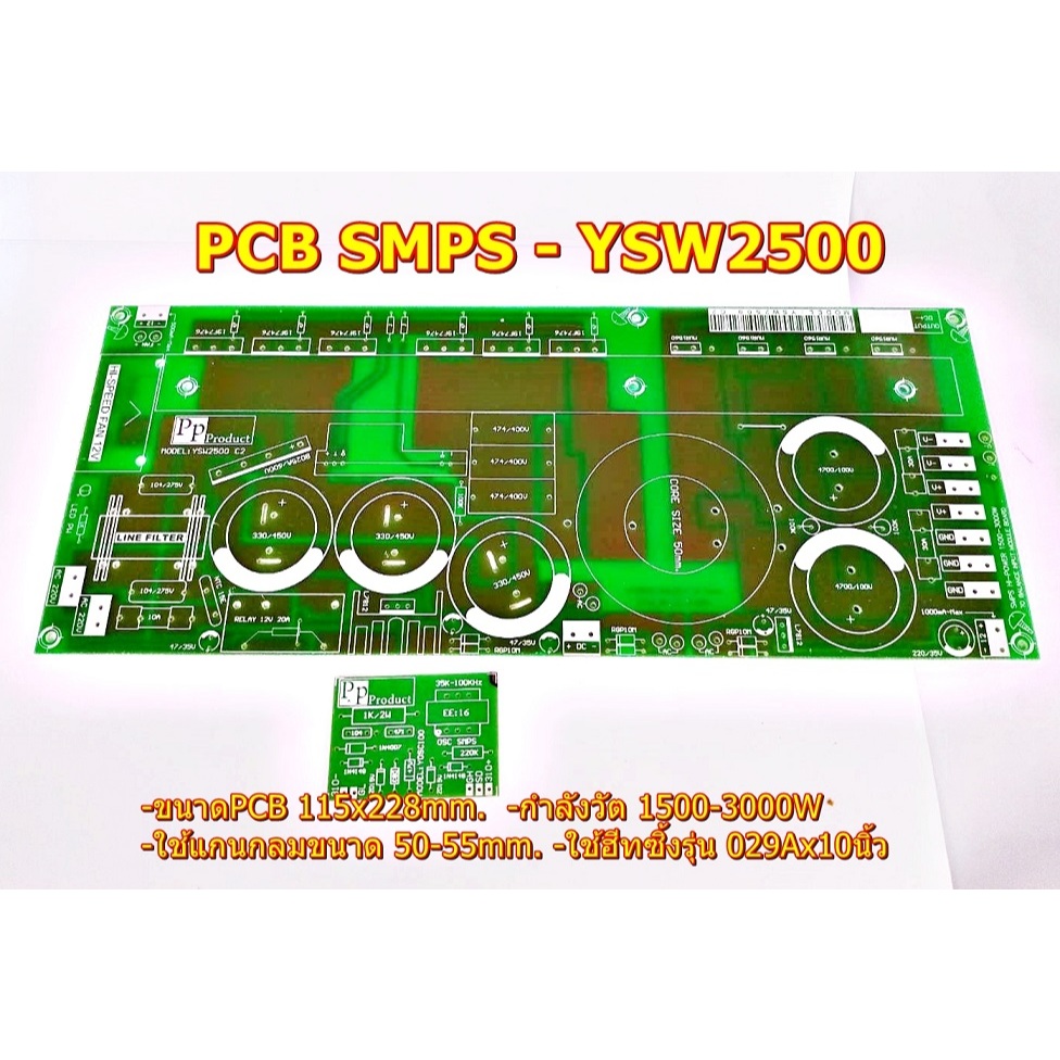 PCBสวิชชิ่ง  SMPS รุ่นYSW3200W-YSW2500W PCB FR-4อีพ๊อกซี่แข็งแรงสวยงาม สำหรับเครื่องขยายเสียง โมดูลขยายเสียง ราคา ถูกที่สุด ดีลบีเคเค แกลเลอรีภาพที่ 5