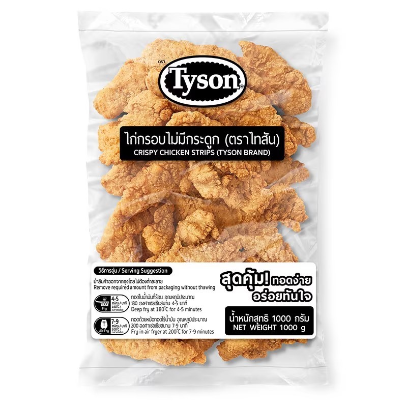 ไทสัน ไก่กรอบไม่มีกระดูก 1 กก. จัดส่งแบบ express delivery ได้รับของภายในวัน