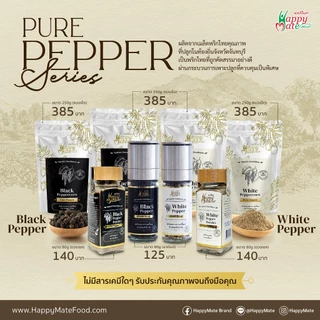 HappyMate Black Pepper and White Pepper / พริกไทยดำ & ขาว มีทั้งแบบขวดบด( 60g) ,แบบขวดป่น( 80g)และแบบซอง (250g)