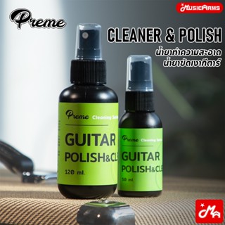 Preme HL201/HL212 น้ำยาทำความสะอาดและขัดเงากีตาร์ ขนาด 50ml …