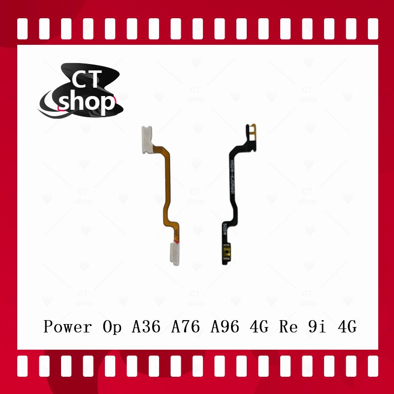 สำหรับ OP A36 OP A76 OP A96 4G RE 9i 4G อะไหล่แพรสวิตช์ ปิดเปิด Power on-off (ได้1ชิ้นค่ะ) อะไหล่มือ