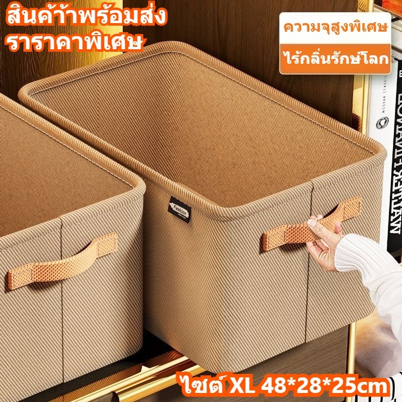 กล่องเก็บเสื้อผ้า กล่องเก็บของ มีหูจับยกง่าย  ของใช้ในห้องนอน พับได้