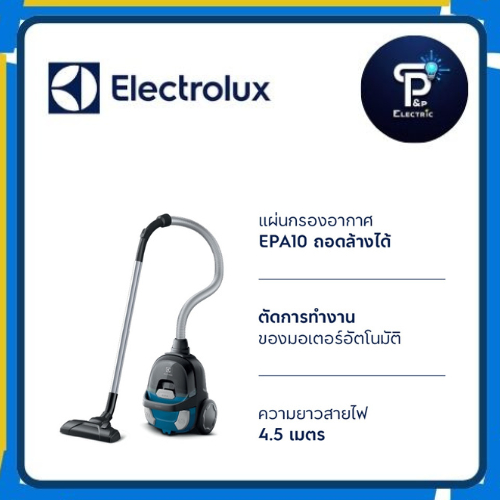 เครื่องดูดฝุ่น (1600 วัตต์ ) ELECTROLUX รุ่น Z1230CB (1600 วัตต์)