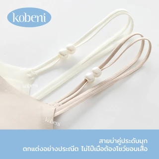 ⭐KOBENI⭐เสื้อสายเดี่ยว มีฟองน้ำในตัว สายสะพายไหล่ดีไซน์ไข่มุก ผ้าคุณภาพสูง นุ่มสบายผิว รัดรูป ทรงสวย